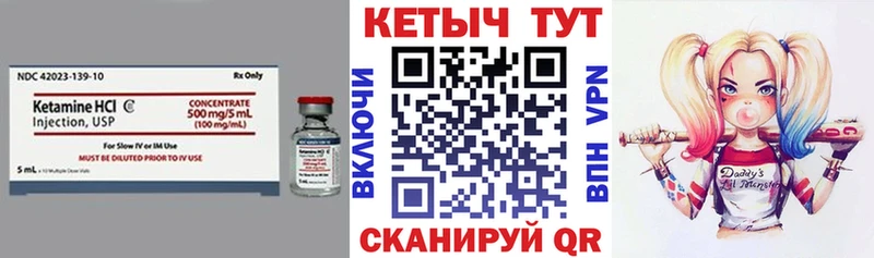КЕТАМИН VHQ  Каменногорск 