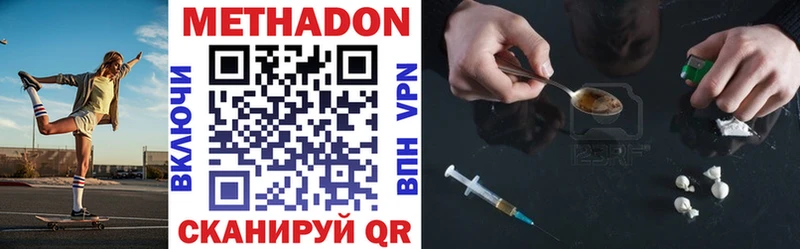 Метадон VHQ даркнет сайт гидра вход Каменногорск